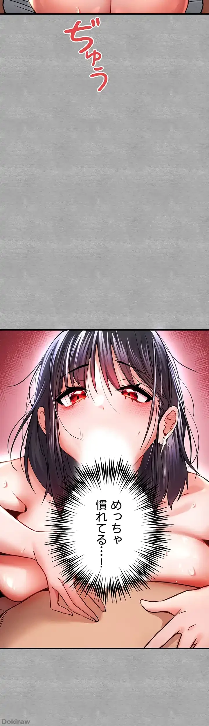 いきなり知らない人とシろって!? 第19話 - 36