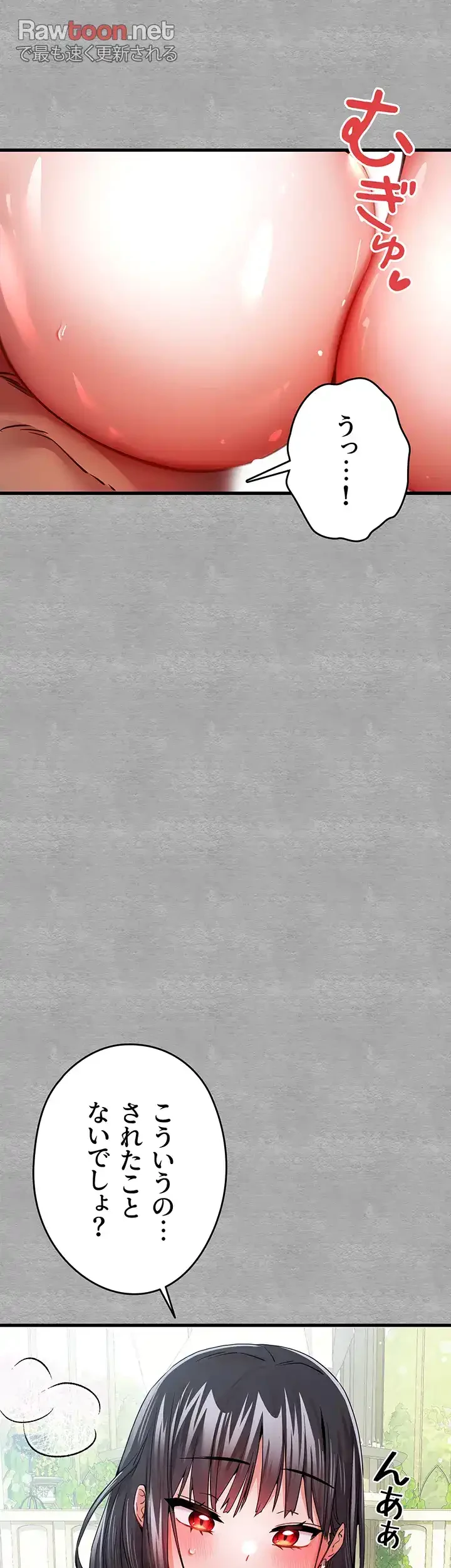 いきなり知らない人とシろって!? 第19話 - 40