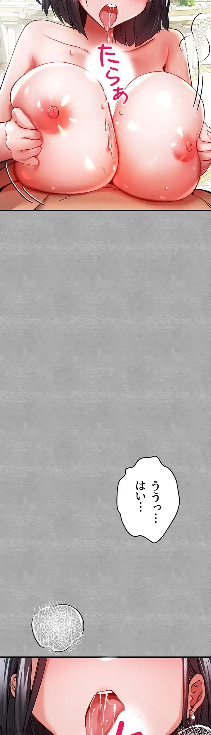 いきなり知らない人とシろって!? 第19話 - 41