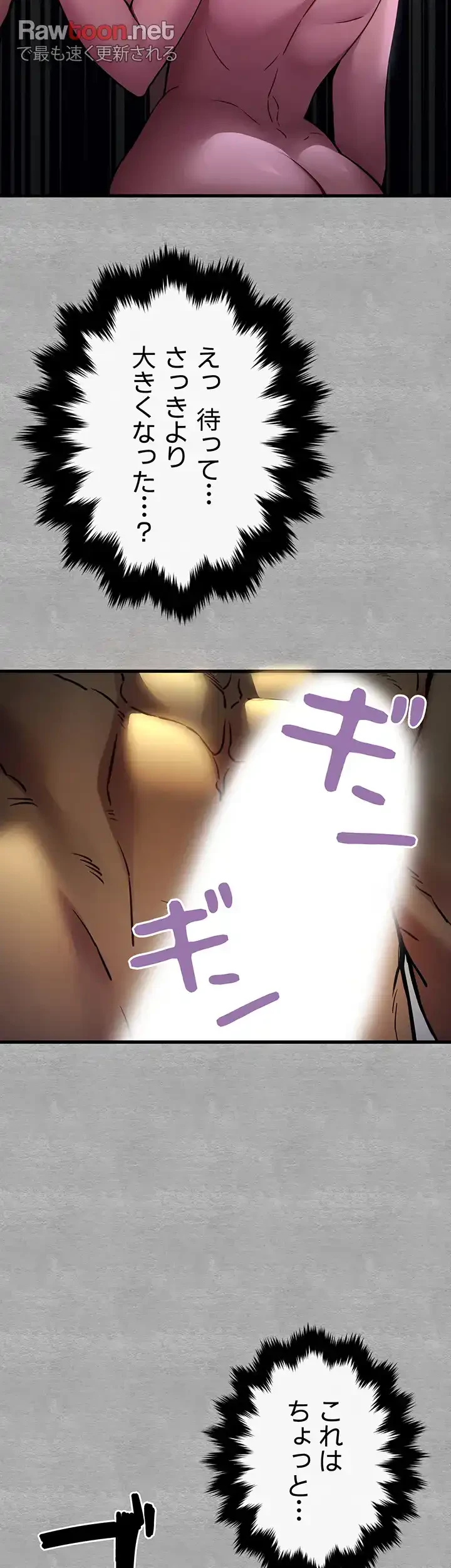 いきなり知らない人とシろって!? 第19話 - 48