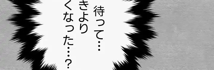 いきなり知らない人とシろって!? 第20話 - 2