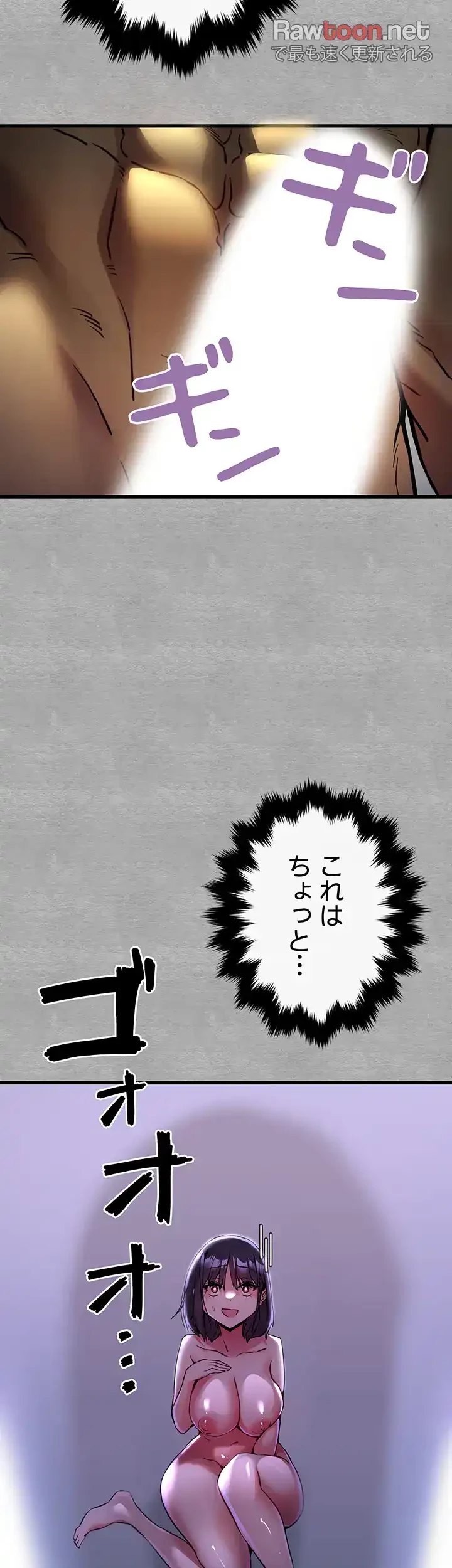 いきなり知らない人とシろって!? 第20話 - 3