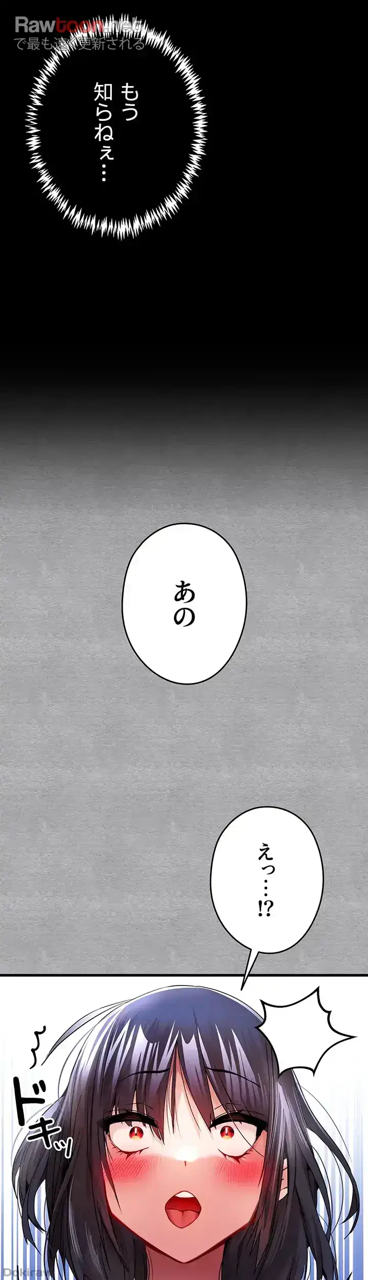 いきなり知らない人とシろって!? 第20話 - 6