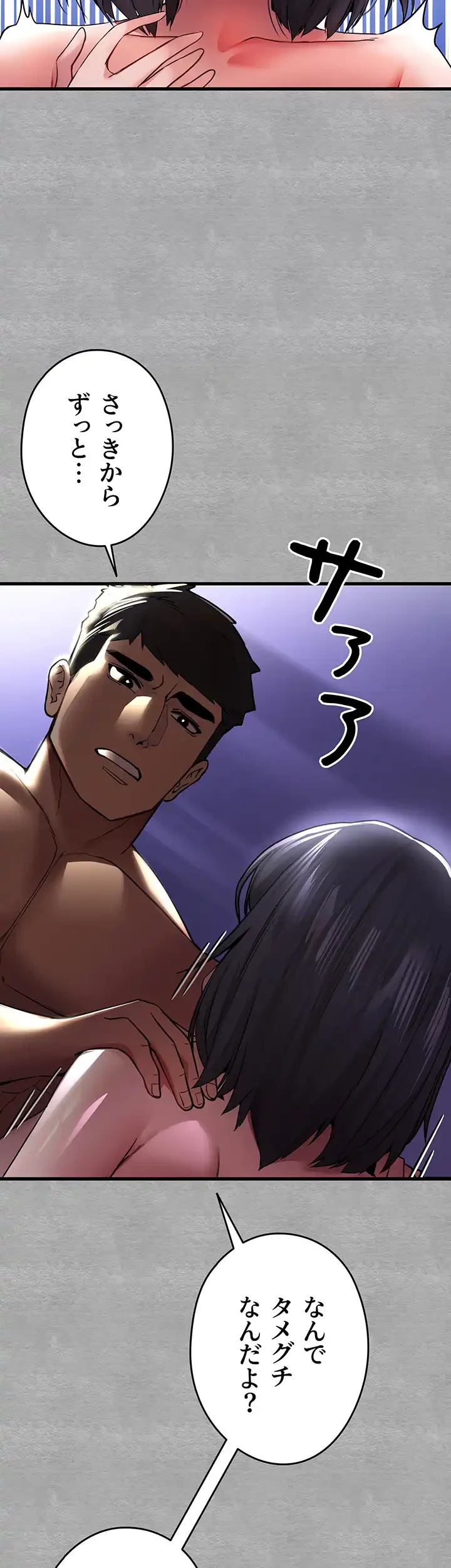 いきなり知らない人とシろって!? 第20話 - 7