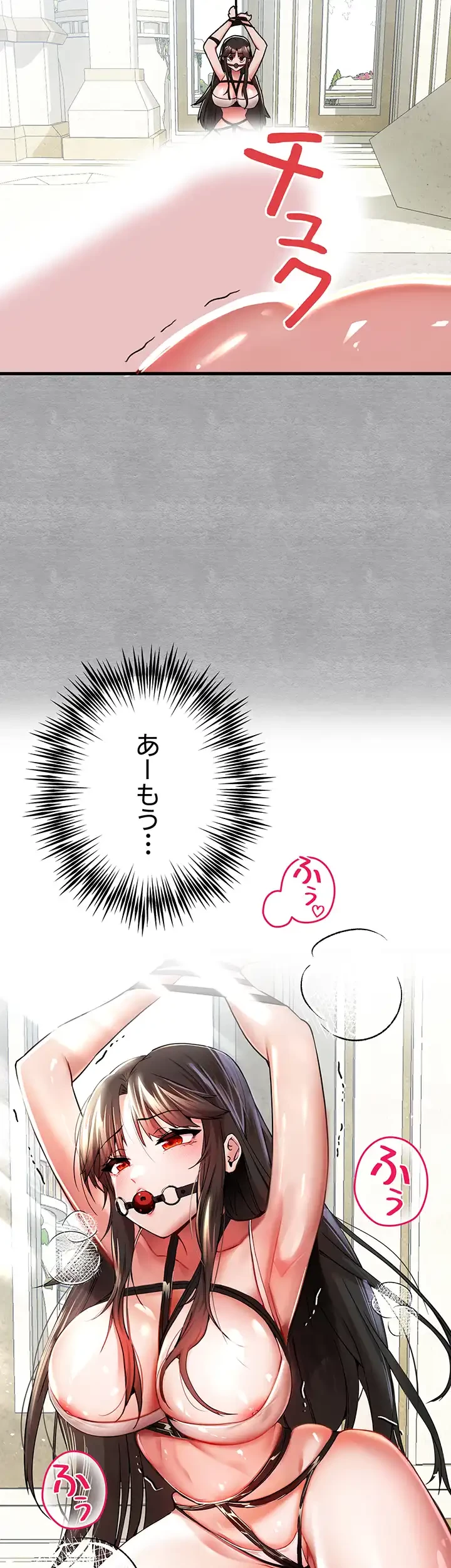 いきなり知らない人とシろって!? 第20話 - 9