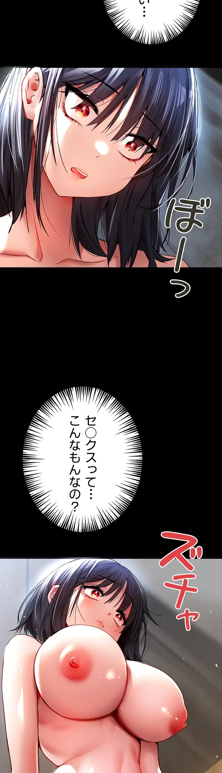 いきなり知らない人とシろって!? 第20話 - 20