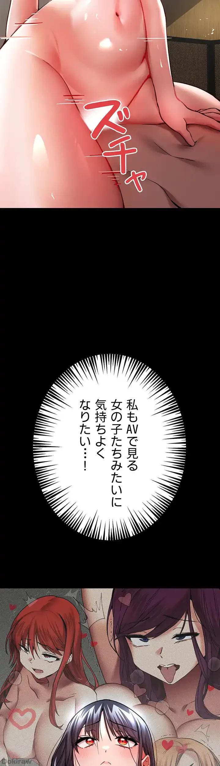 いきなり知らない人とシろって!? 第20話 - 21