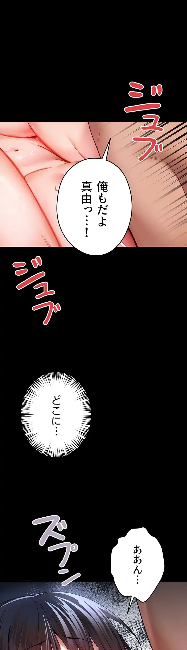 いきなり知らない人とシろって!? 第20話 - 24