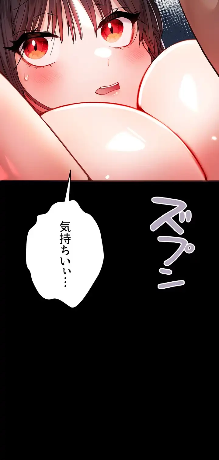 いきなり知らない人とシろって!? 第20話 - 25