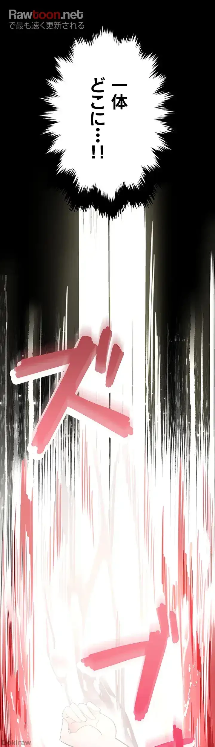 いきなり知らない人とシろって!? 第20話 - 26