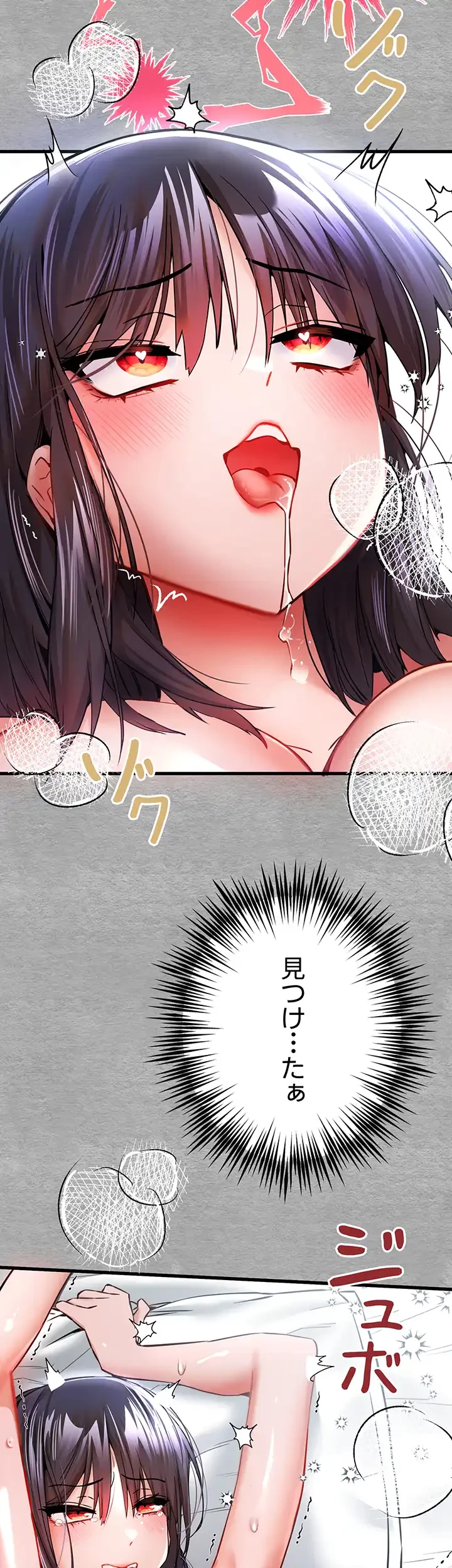 いきなり知らない人とシろって!? 第20話 - 29