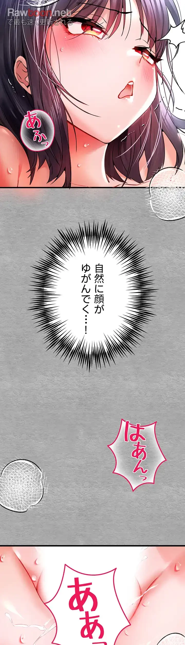 いきなり知らない人とシろって!? 第20話 - 33