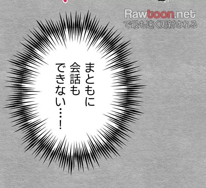 いきなり知らない人とシろって!? 第20話 - 37