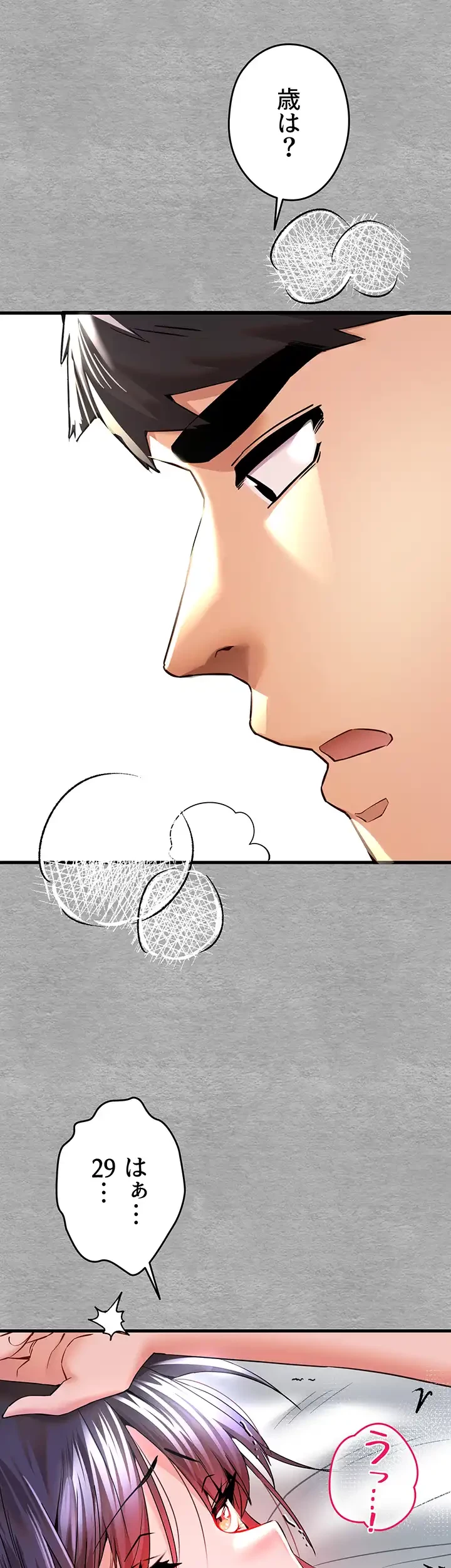 いきなり知らない人とシろって!? 第20話 - 38