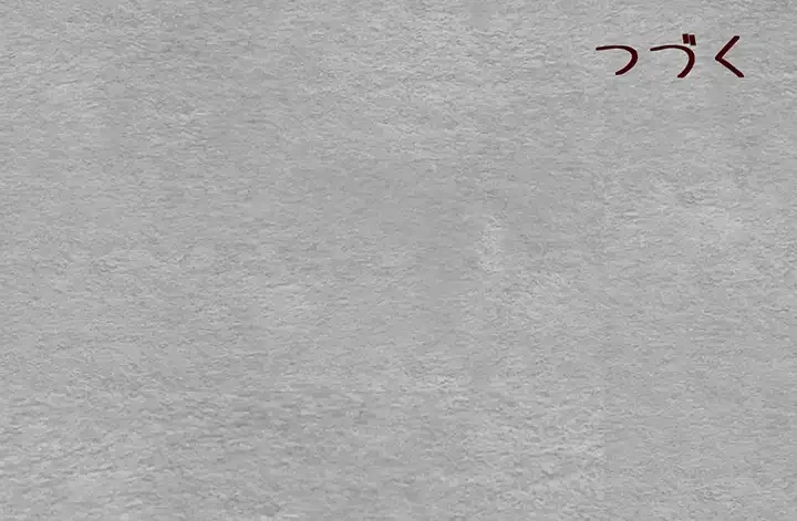 いきなり知らない人とシろって!? 第20話 - 54