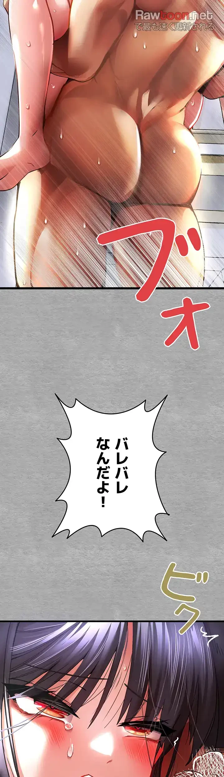 いきなり知らない人とシろって!? 第21話 - 3