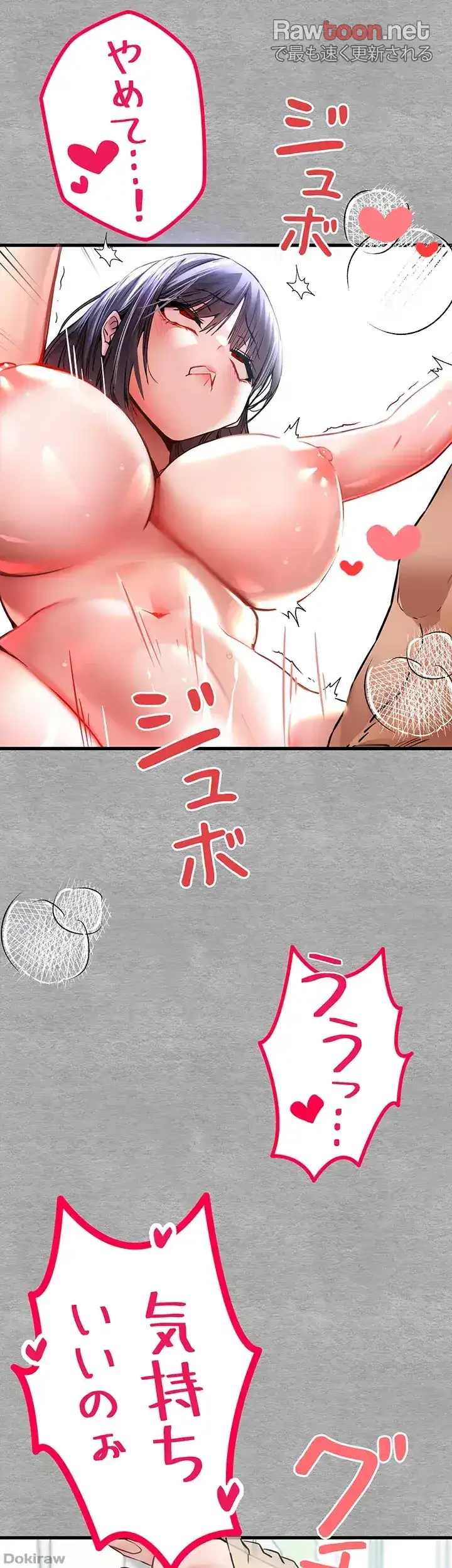 いきなり知らない人とシろって!? 第21話 - 6