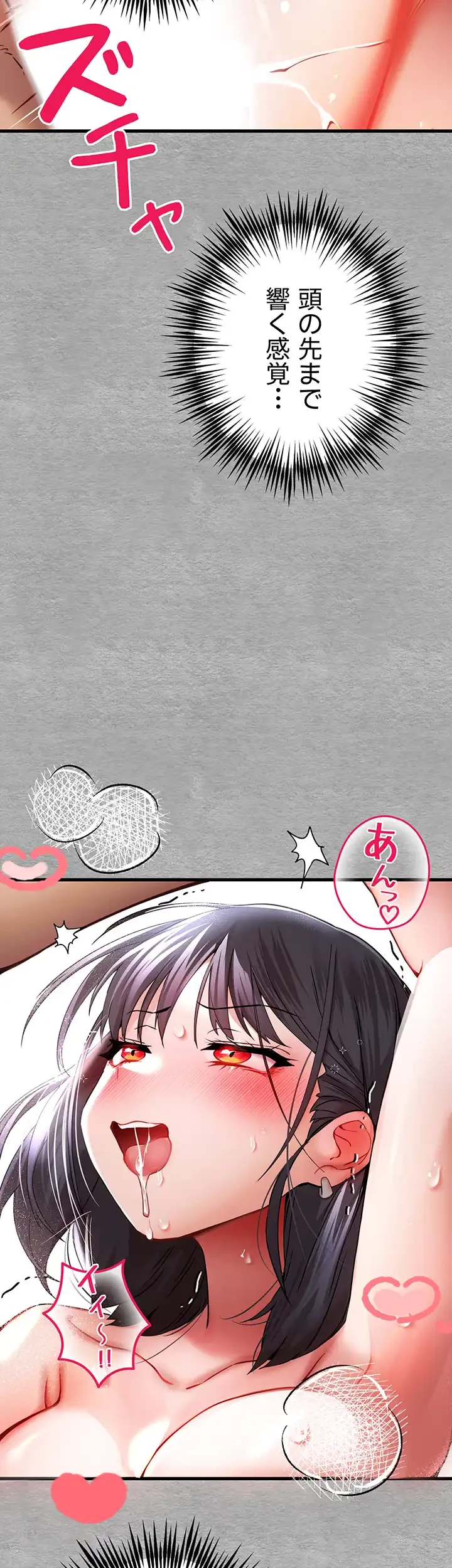いきなり知らない人とシろって!? 第21話 - 10