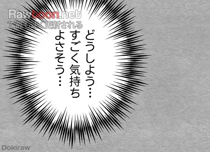 いきなり知らない人とシろって!? 第21話 - 11