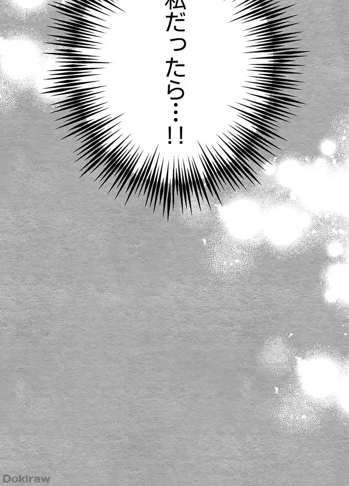 いきなり知らない人とシろって!? 第21話 - 16