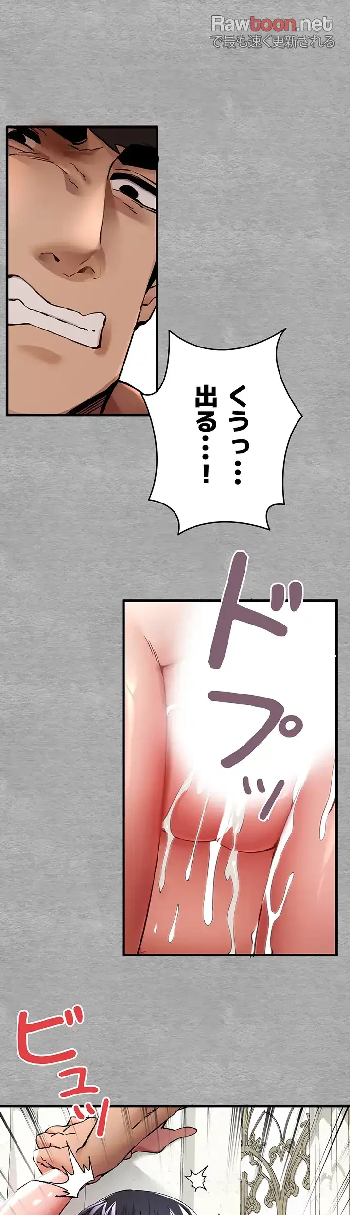 いきなり知らない人とシろって!? 第21話 - 22