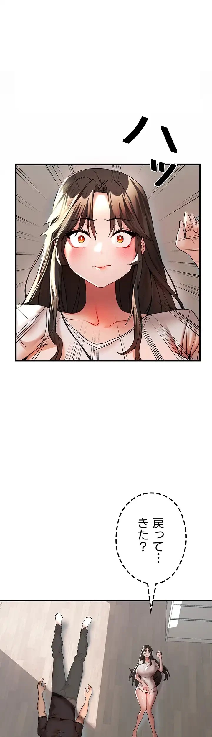 いきなり知らない人とシろって!? 第21話 - 32
