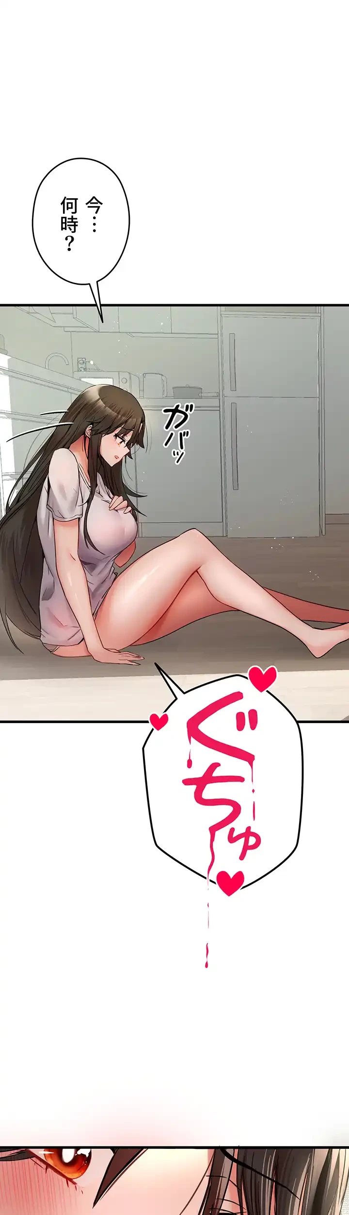 いきなり知らない人とシろって!? 第21話 - 34