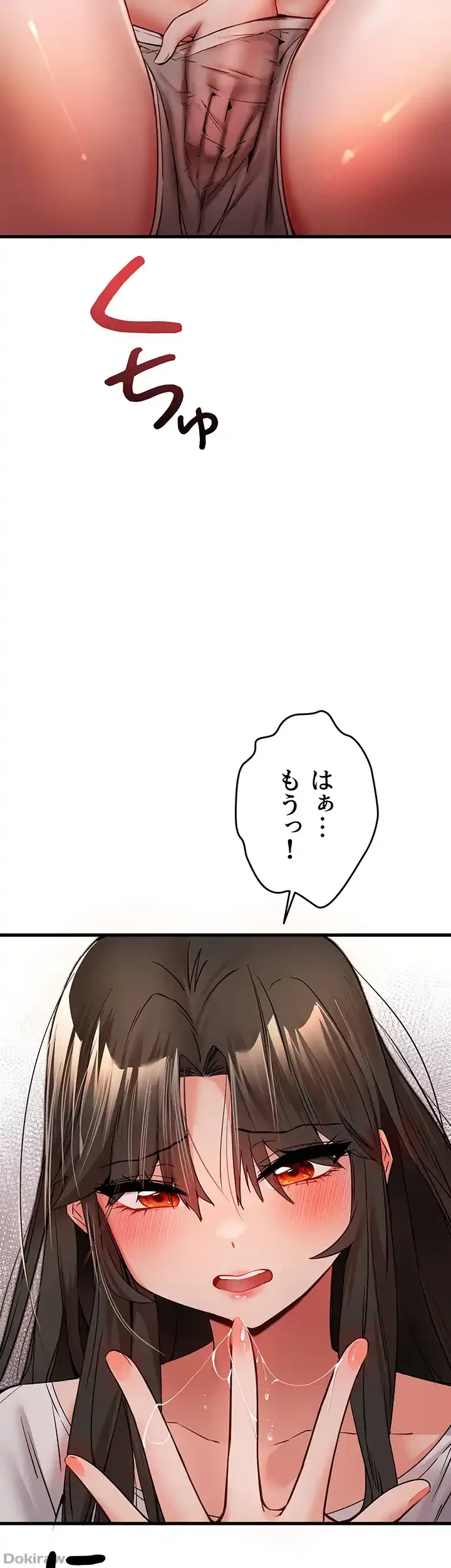 いきなり知らない人とシろって!? 第21話 - 36