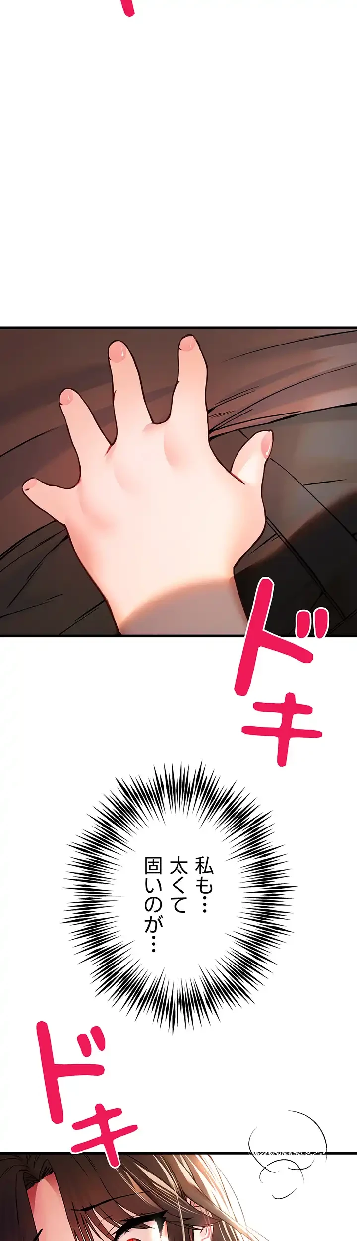 いきなり知らない人とシろって!? 第22話 - 2