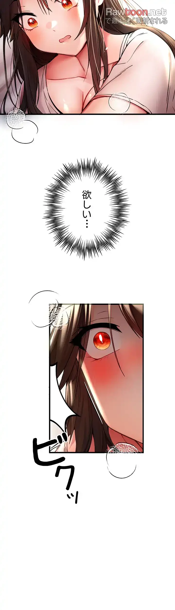 いきなり知らない人とシろって!? 第22話 - 3