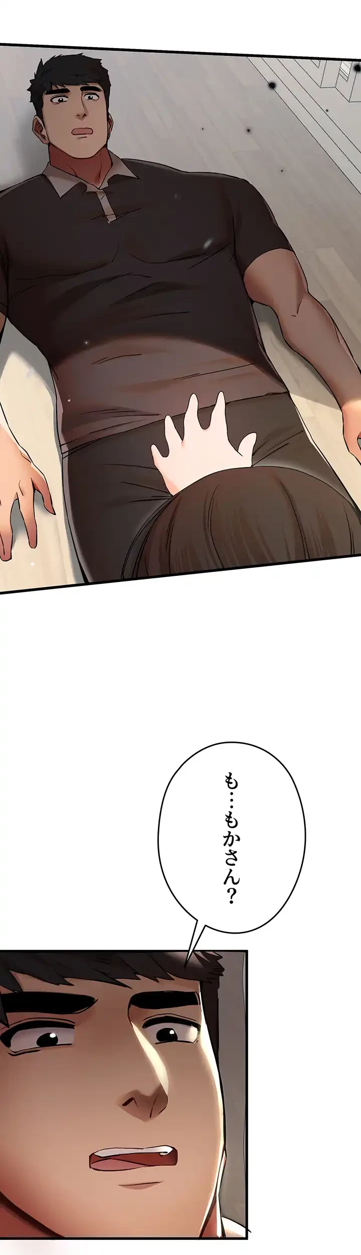 いきなり知らない人とシろって!? 第22話 - 4