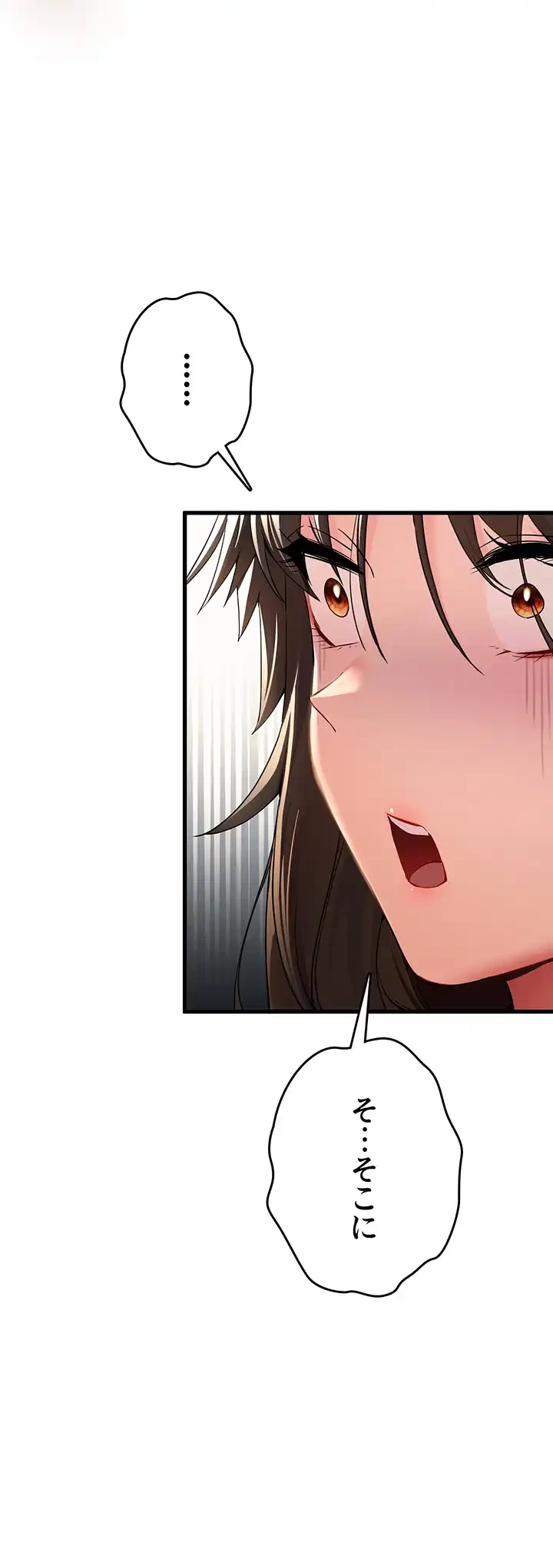 いきなり知らない人とシろって!? 第22話 - 5