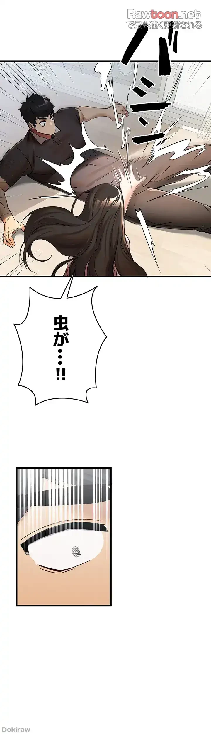 いきなり知らない人とシろって!? 第22話 - 6