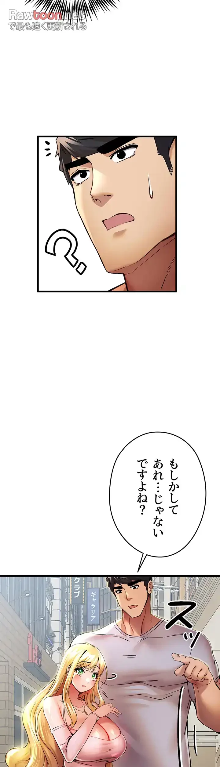 いきなり知らない人とシろって!? 第22話 - 19