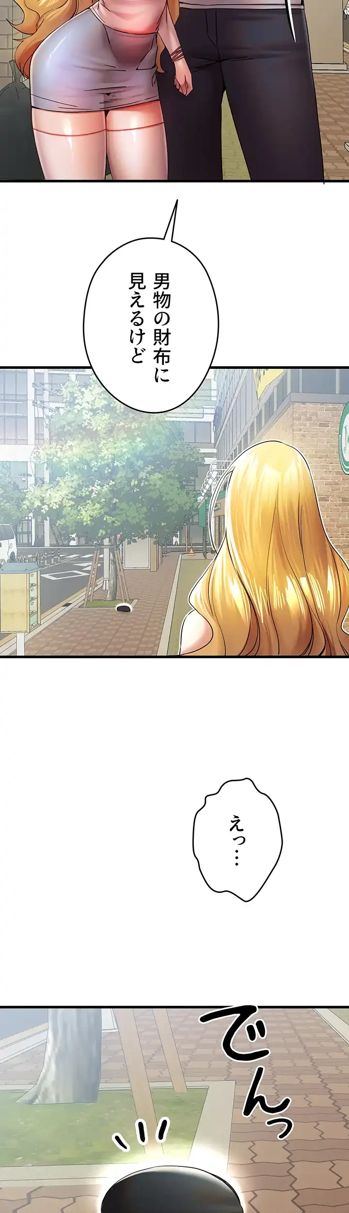 いきなり知らない人とシろって!? 第22話 - 20