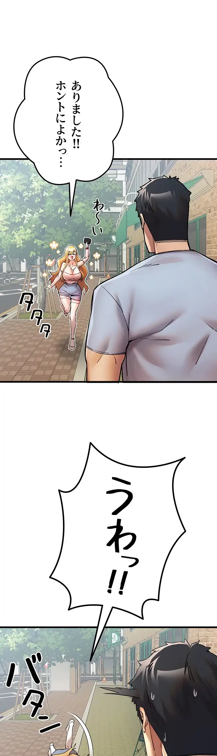 いきなり知らない人とシろって!? 第22話 - 23