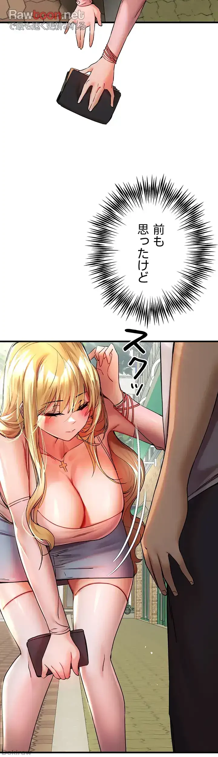 いきなり知らない人とシろって!? 第22話 - 26