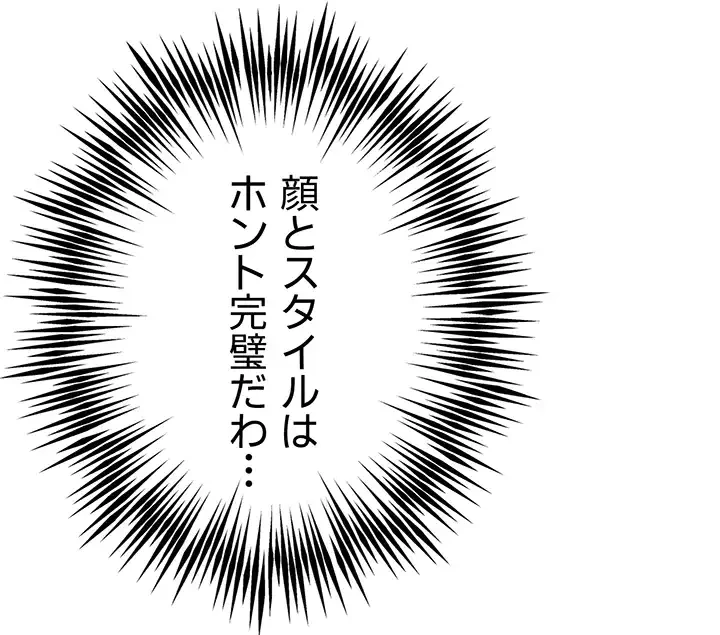 いきなり知らない人とシろって!? 第22話 - 27