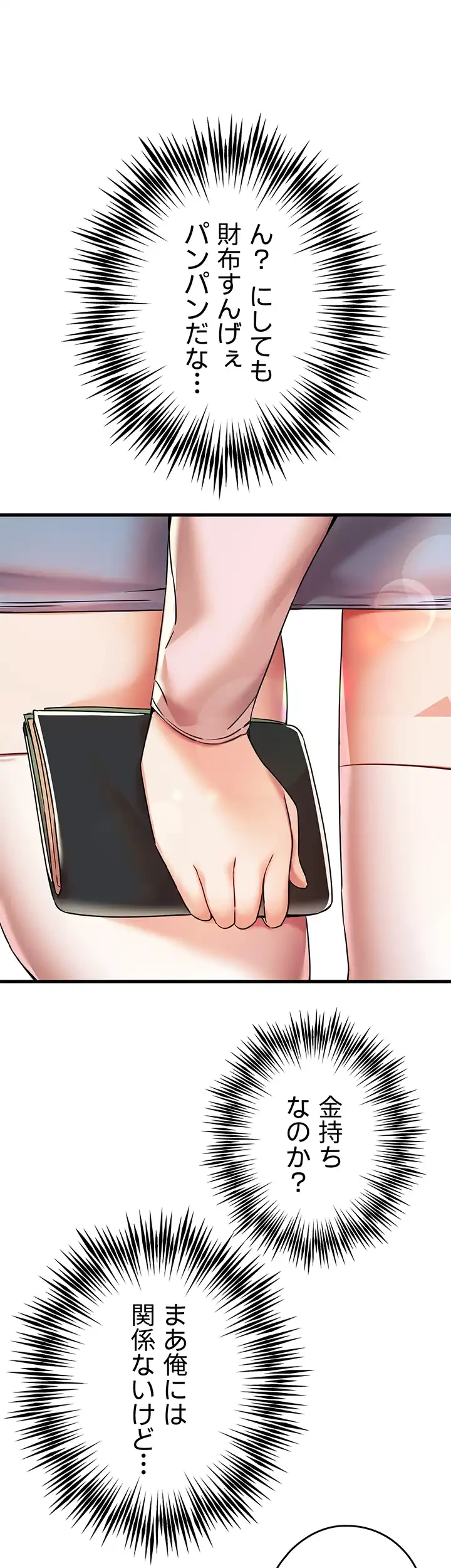 いきなり知らない人とシろって!? 第22話 - 28