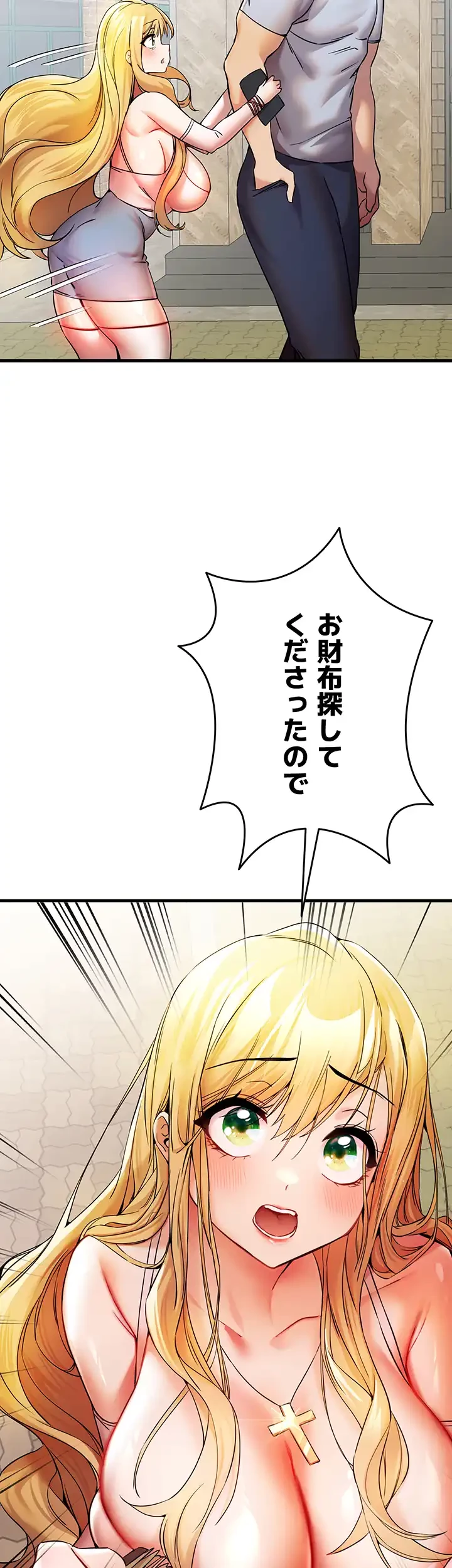 いきなり知らない人とシろって!? 第22話 - 30