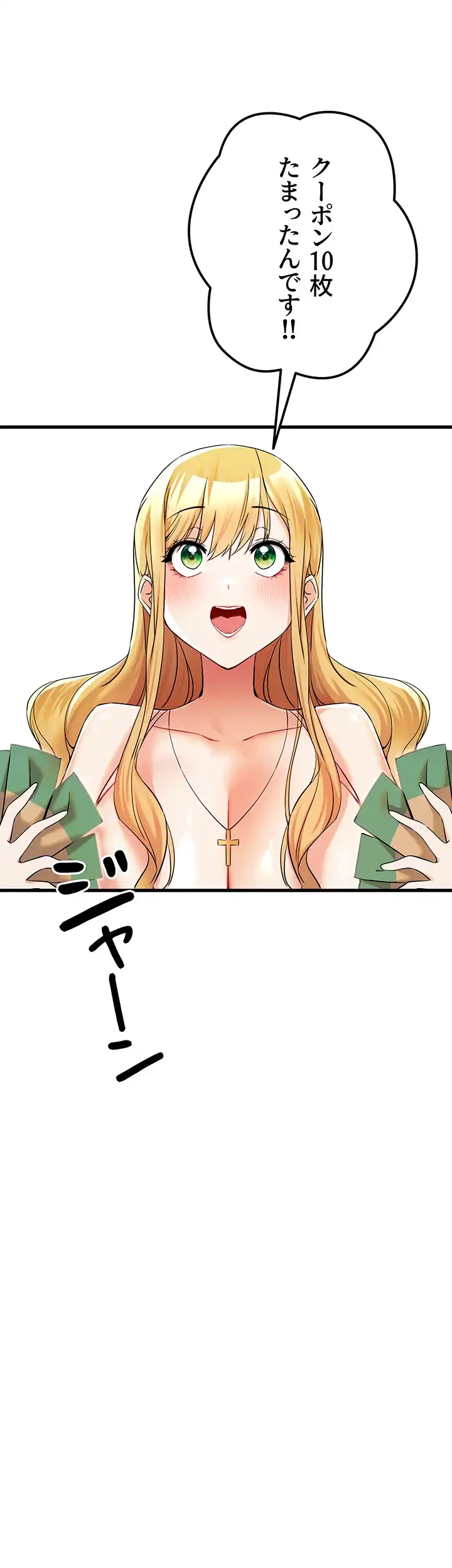 いきなり知らない人とシろって!? 第22話 - 34