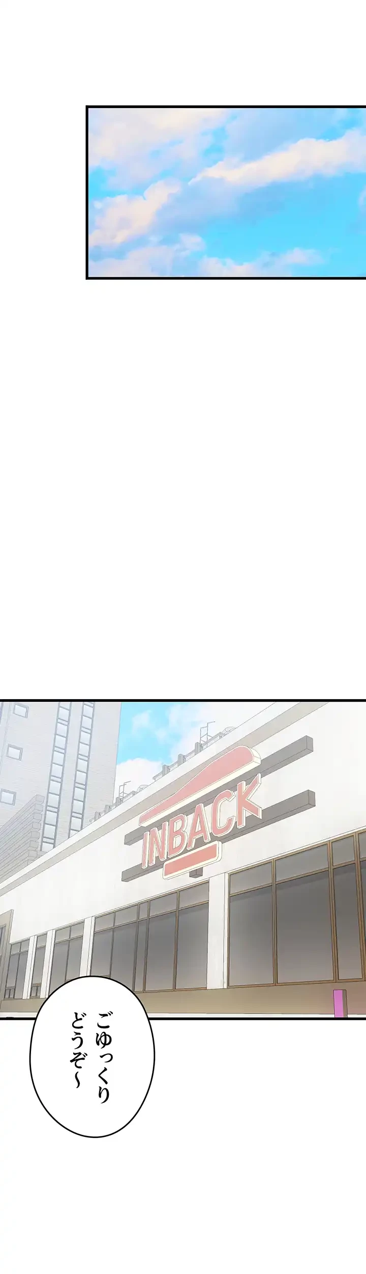 いきなり知らない人とシろって!? 第22話 - 35