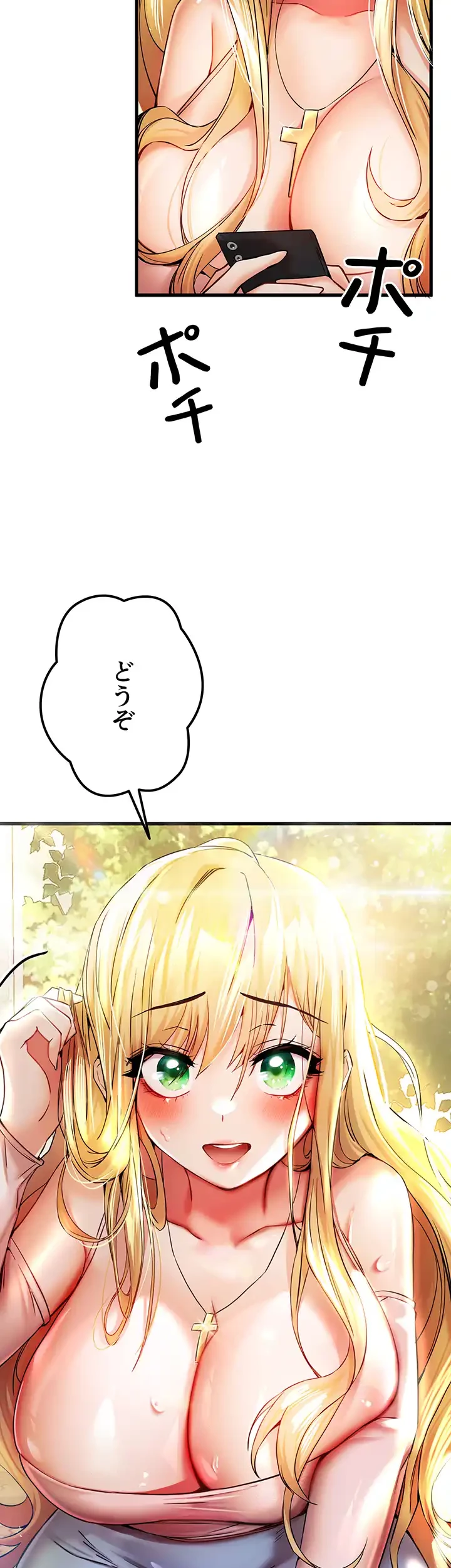 いきなり知らない人とシろって!? 第23話 - 13