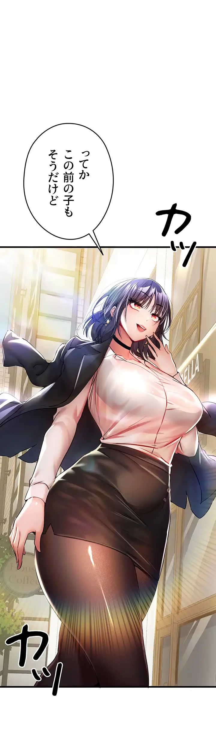 いきなり知らない人とシろって!? 第23話 - 20