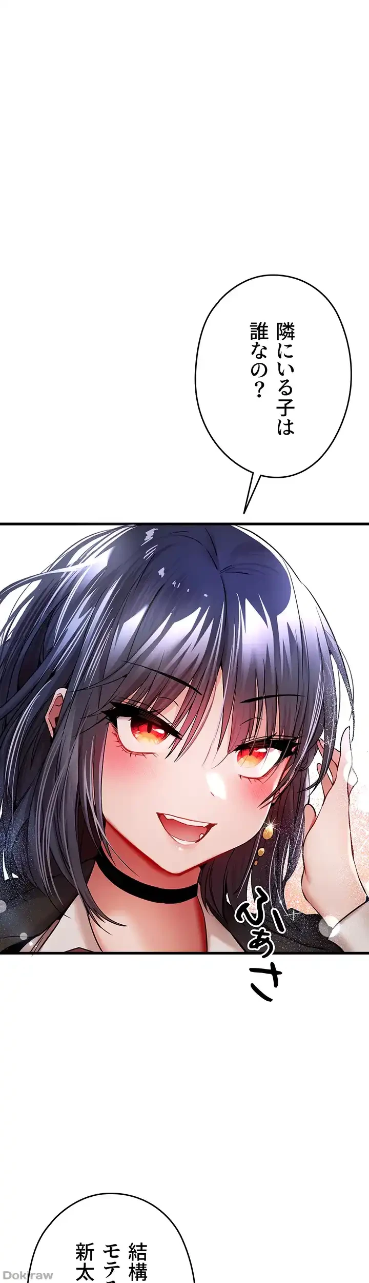 いきなり知らない人とシろって!? 第23話 - 21