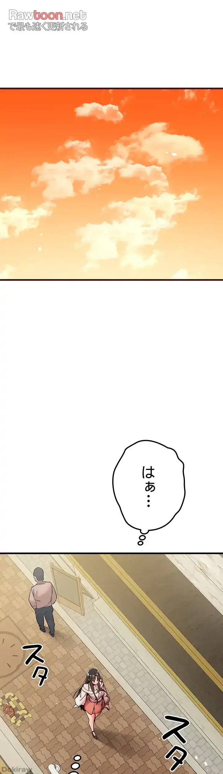 いきなり知らない人とシろって!? 第23話 - 26