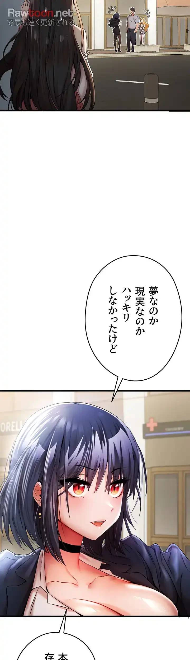 いきなり知らない人とシろって!? 第23話 - 33