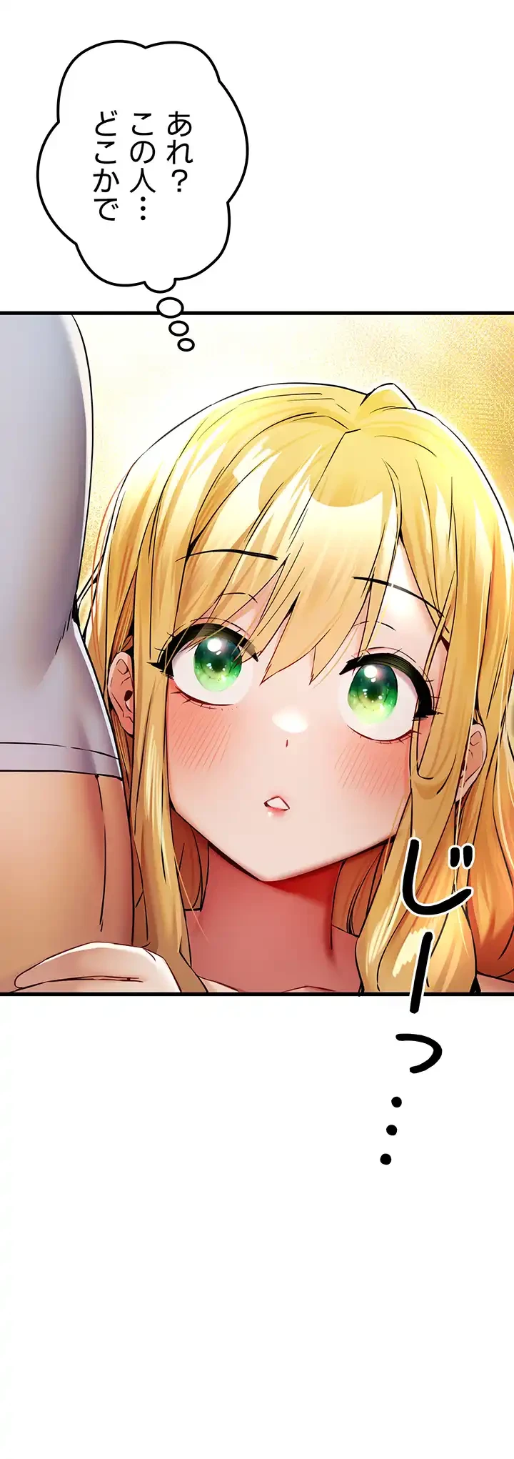 いきなり知らない人とシろって!? 第23話 - 35