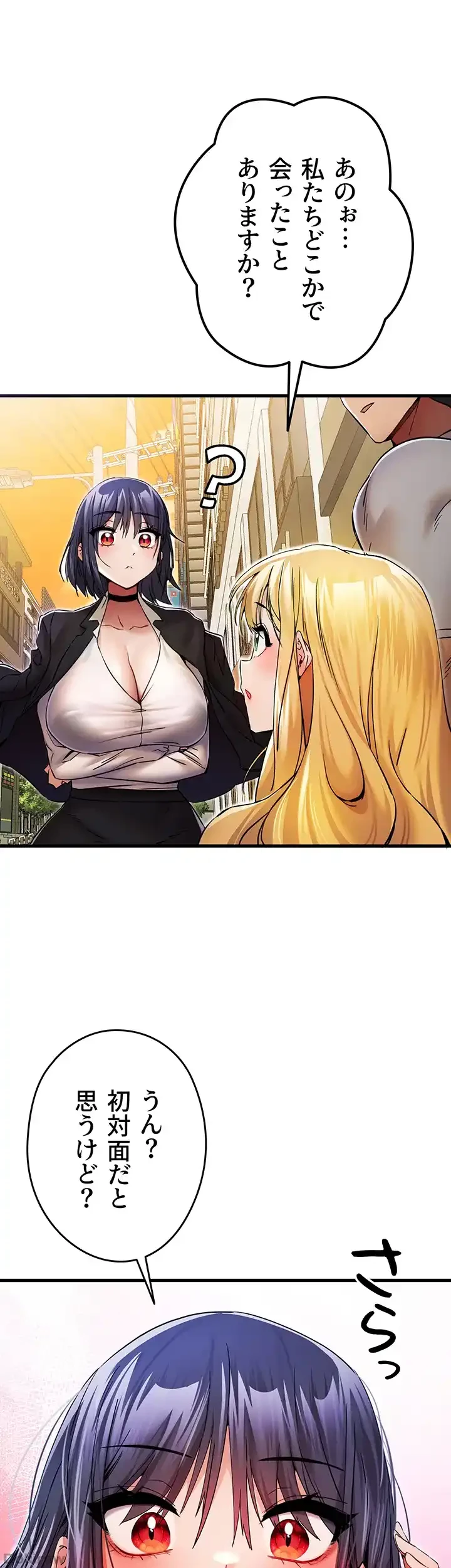 いきなり知らない人とシろって!? 第23話 - 36