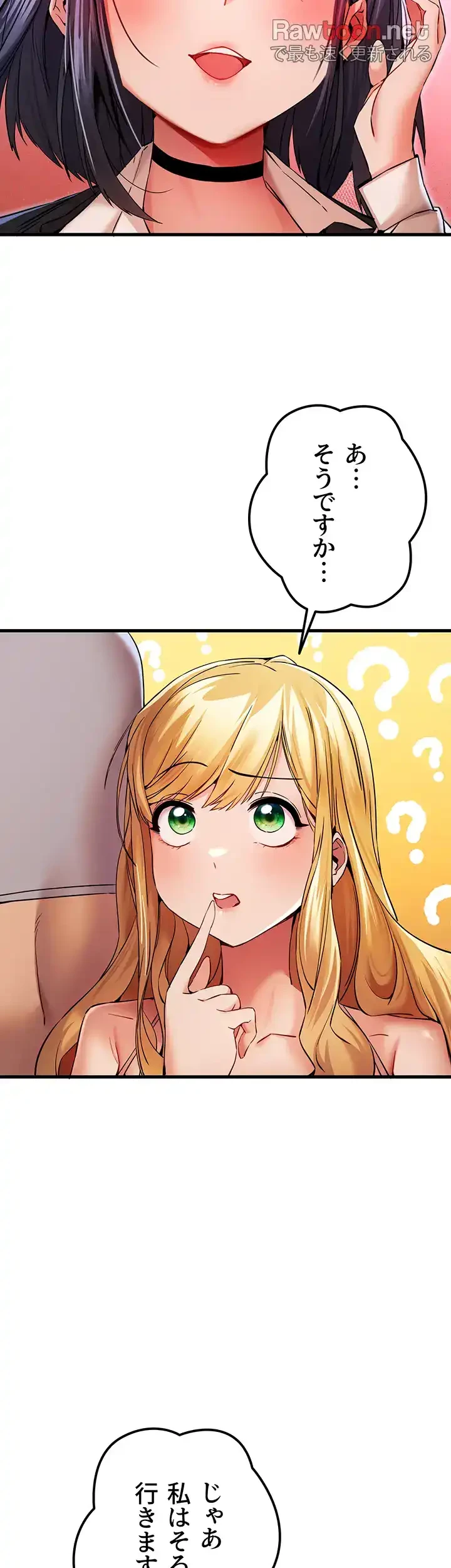 いきなり知らない人とシろって!? 第23話 - 37